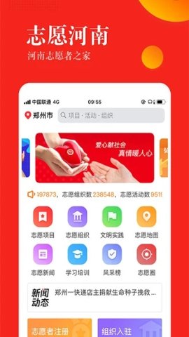 志愿河南登錄平臺 v1.6.8 0