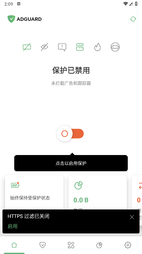 ad去廣告手機(jī)版 v4.11.20 安卓版 1