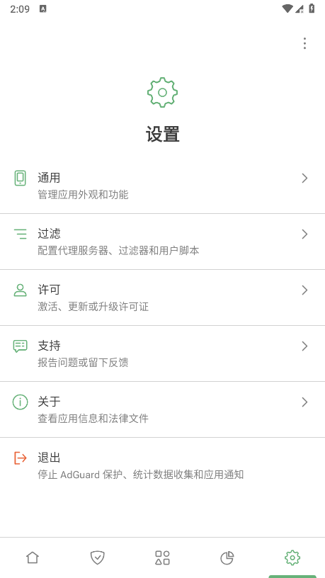 ad去廣告手機(jī)版 v4.11.20 安卓版 2