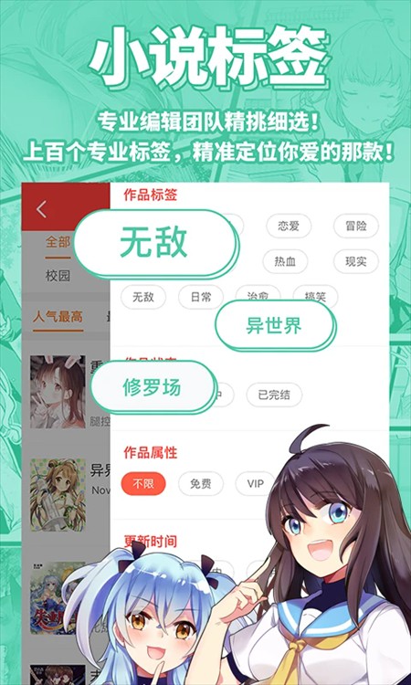 sf菠蘿包輕小說無限火卷版 v5.1.76 安卓版 0