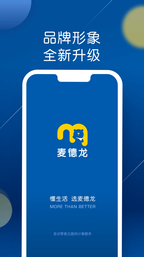 麥德龍網上購物超市app v6.5.7 安卓版 0