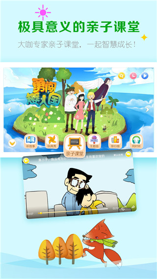 呼嚕博士手機版 v5.0.6安卓版 4