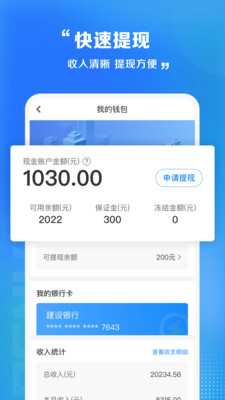 閃送騎士官方版 v8.9.0 0