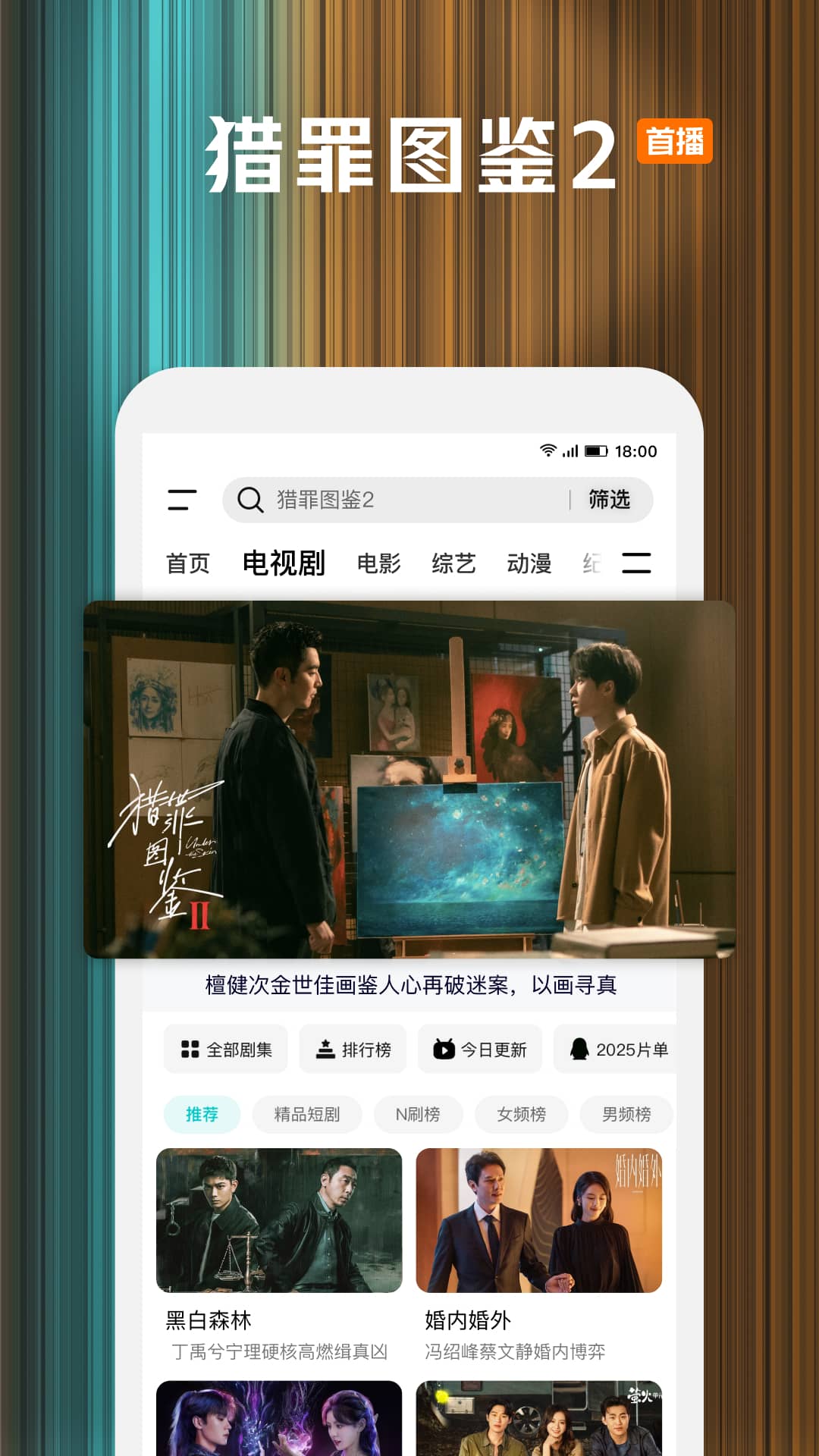 騰訊視頻舊版本2025 v9.01.61.30238 安卓老版 2