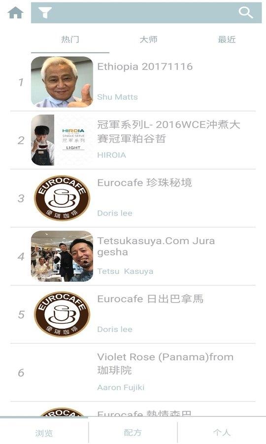 莎脈薩咖啡機(jī)app v1.66 安卓版 0