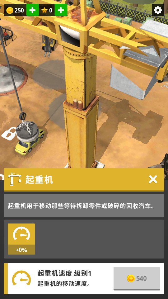 Scrapyard v1.0.5 2