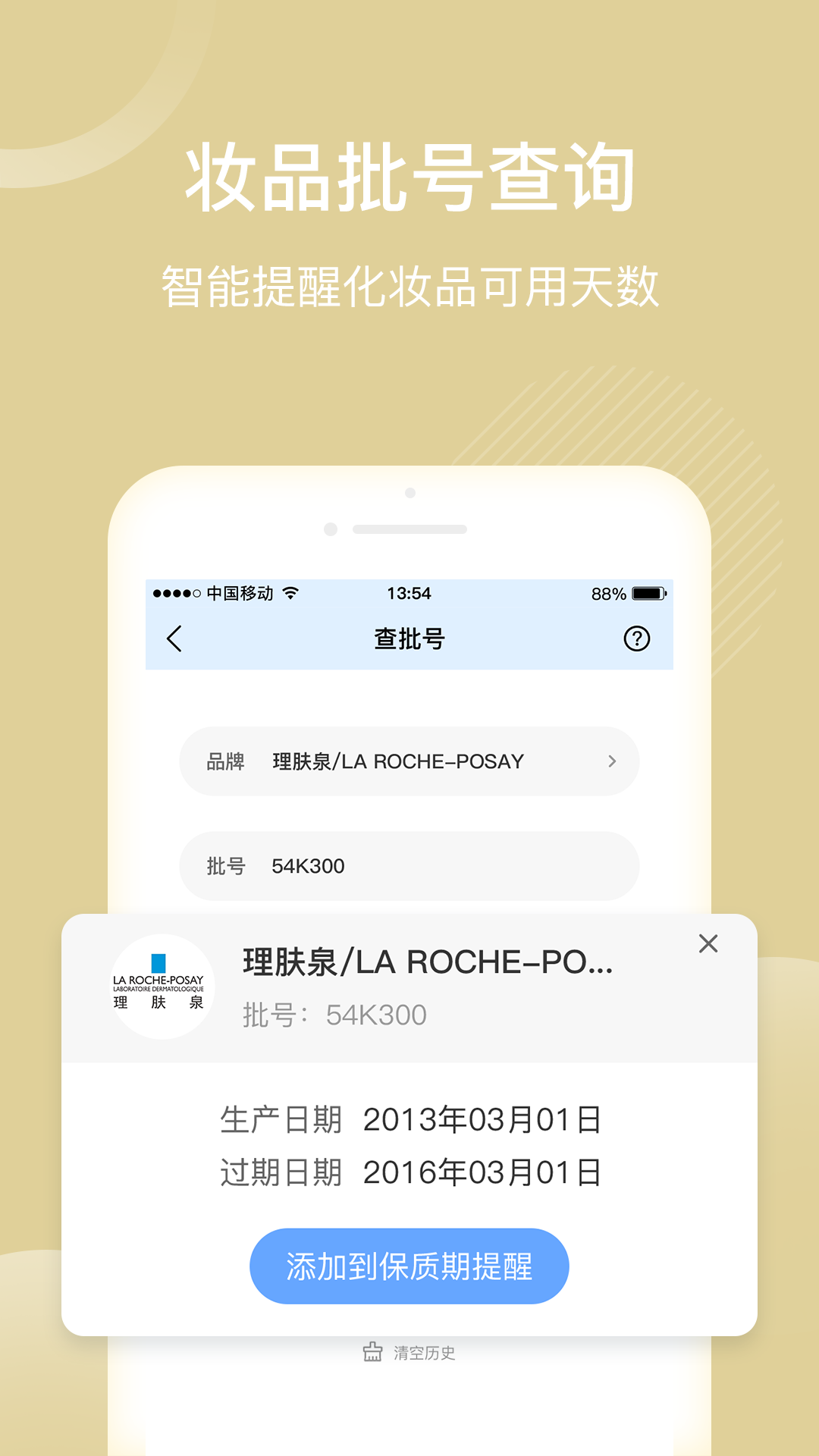 真我app最新版 v5.1.0安卓版 0