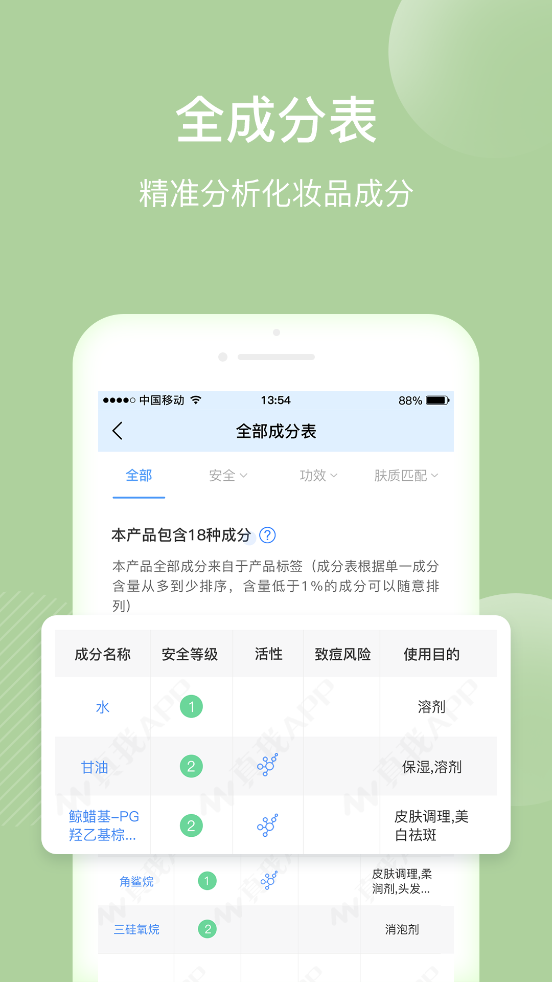 真我app最新版 v5.1.0安卓版 2