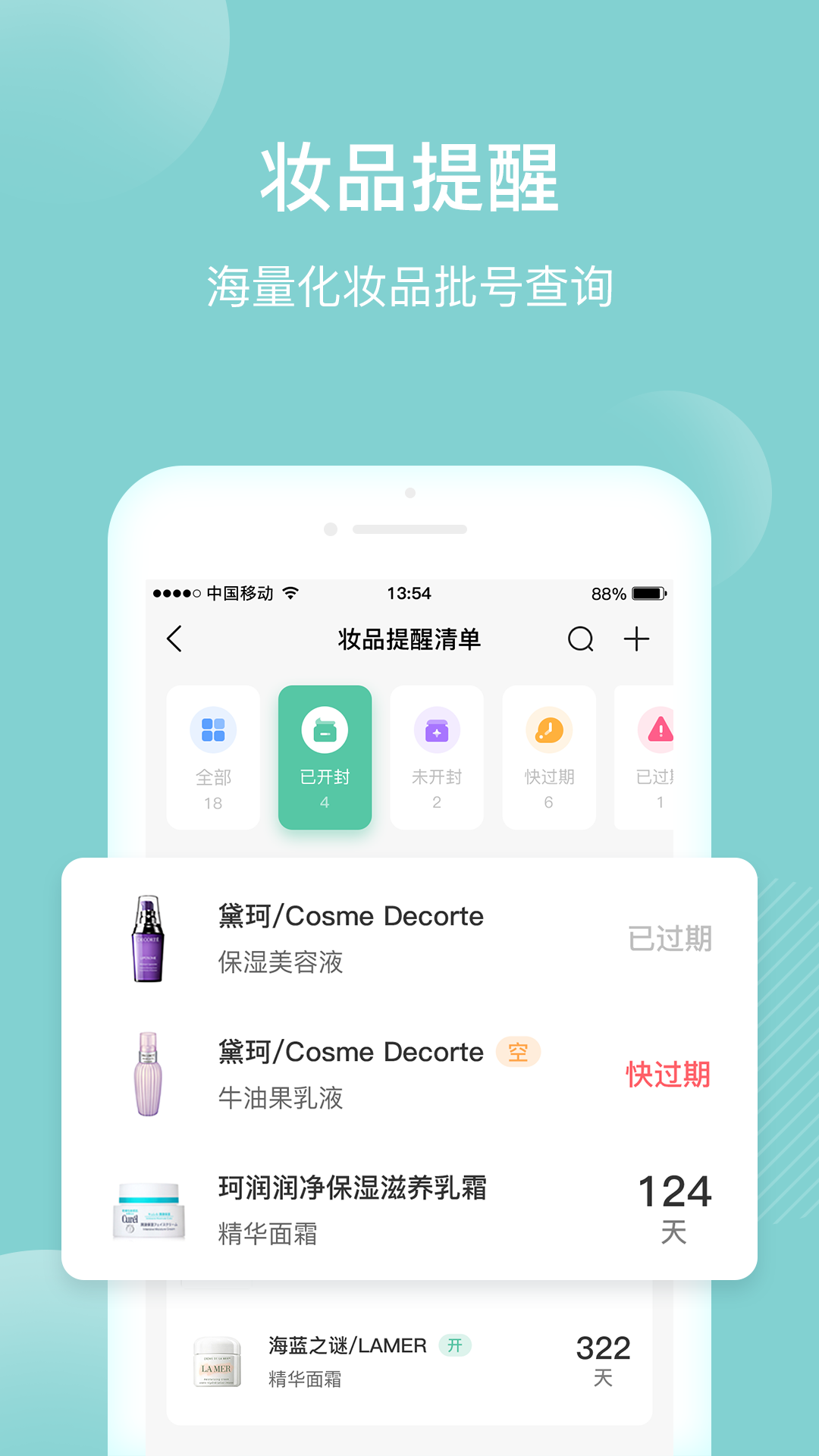 真我app最新版 v5.1.0安卓版 1
