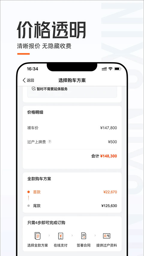 優(yōu)信二手車商家版最新版本 v11.13.6 安卓版 0