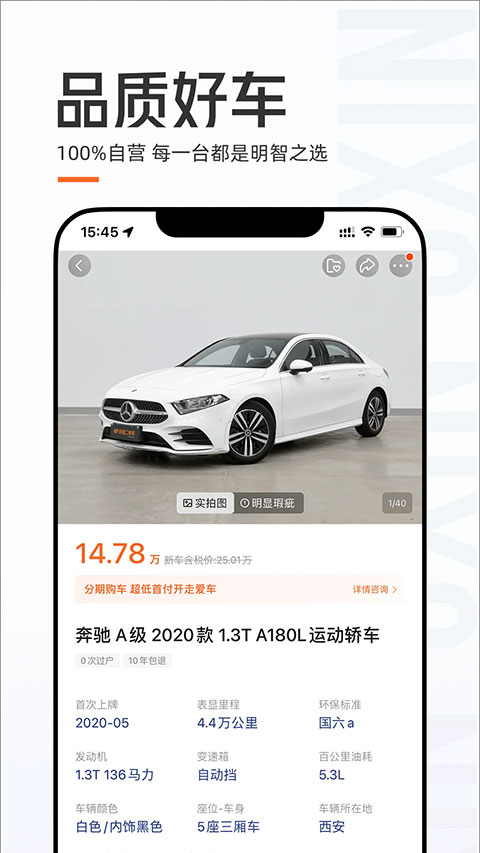 優(yōu)信二手車商家版最新版本 v11.13.6 安卓版 2