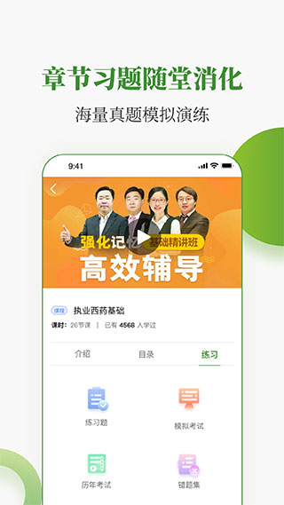 中醫(yī)藥在線(xiàn)平臺(tái) v3.23.6 1