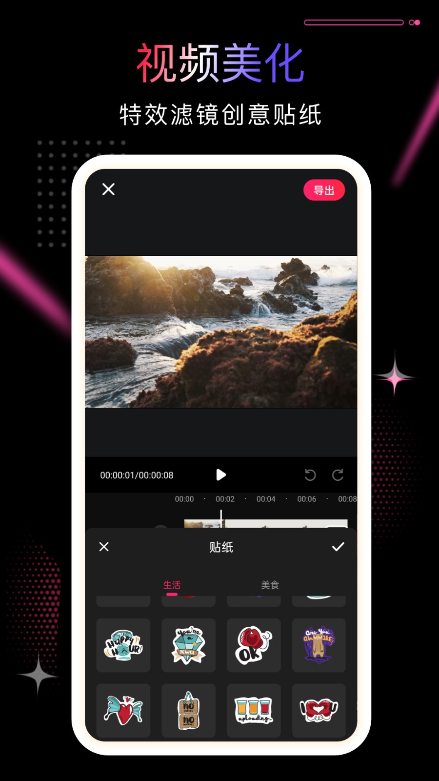Pr剪影手機版app v2.9.2 安卓版 2