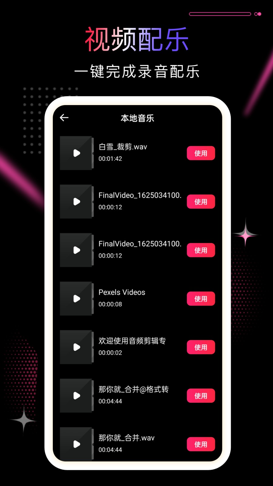 Pr剪影手機版app v2.9.2 安卓版 1