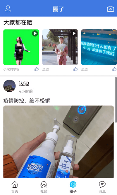 知全椒手機版 v1.7 安卓版 2