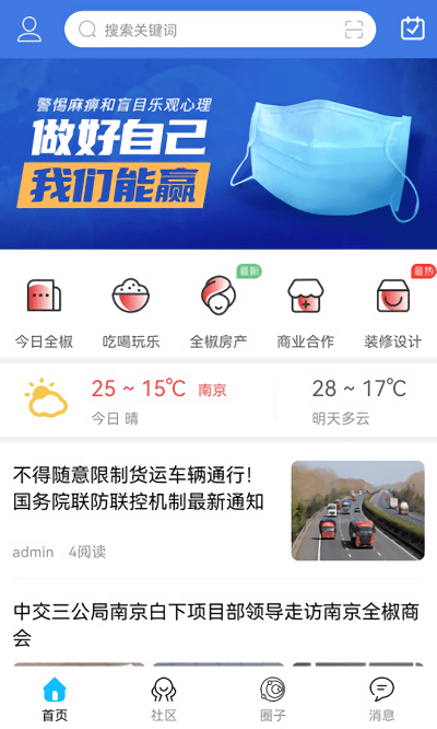 知全椒手機版 v1.7 安卓版 1