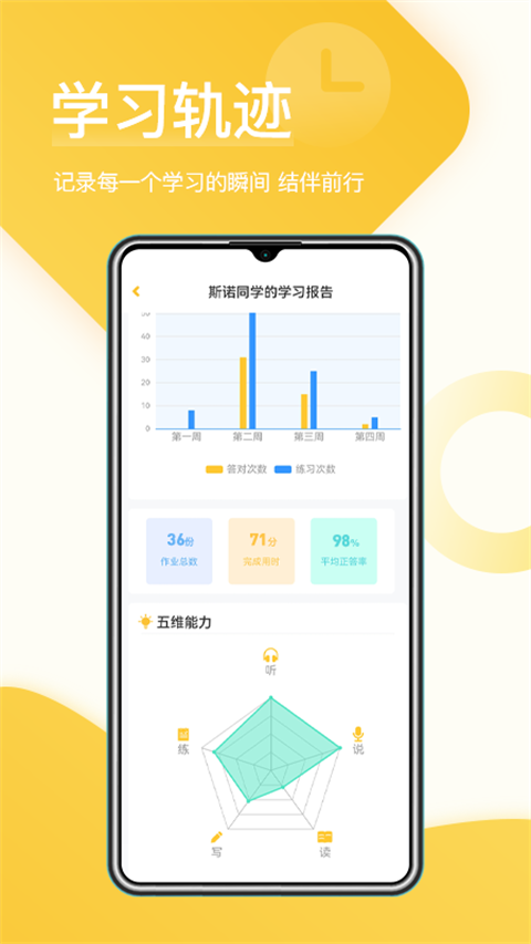 在線助教學生最新版 v2.0.8 安卓版 0