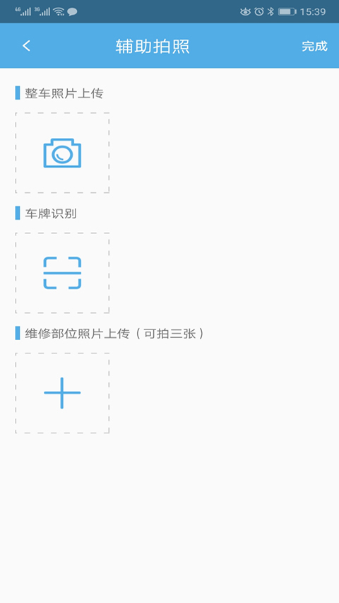 中安車服企業(yè)app v2.83 安卓版 1