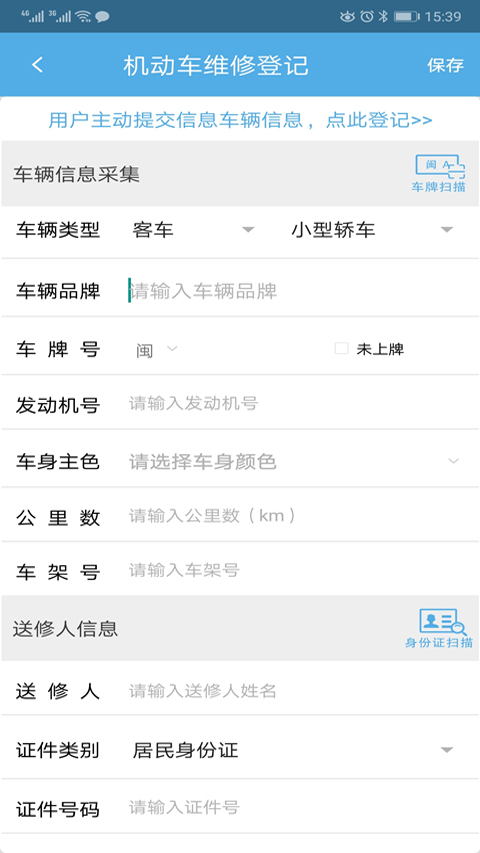中安車服企業(yè)app v2.83 安卓版 2