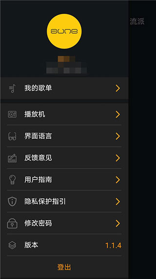 奧萊音樂最新版 v1.1.14 安卓版 1