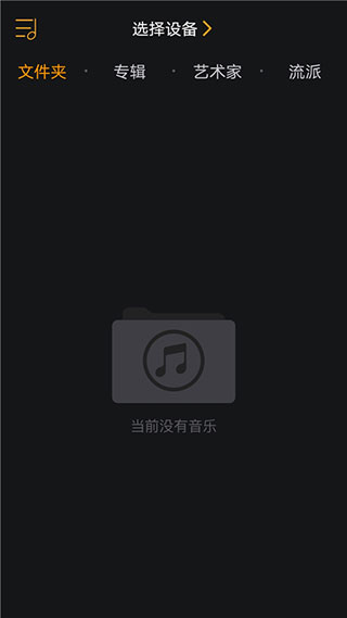 奧萊音樂最新版 v1.1.14 安卓版 2