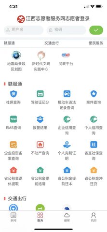 幸福崇義客戶端 v3.1.2 安卓版 0