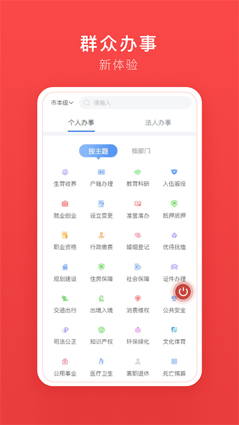安馨辦app v2.3.2 安卓版 0