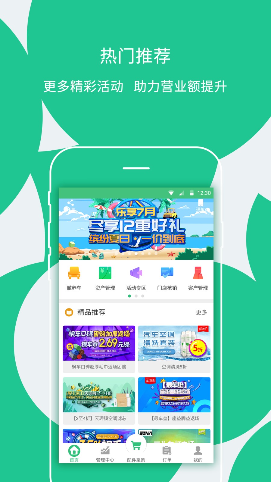 楓車門店手機app v9.55 安卓版 1