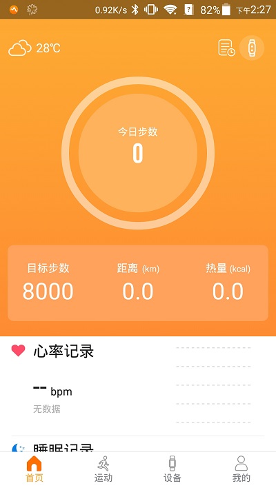 智慧手環3官方版 v2.1.4 安卓版 2