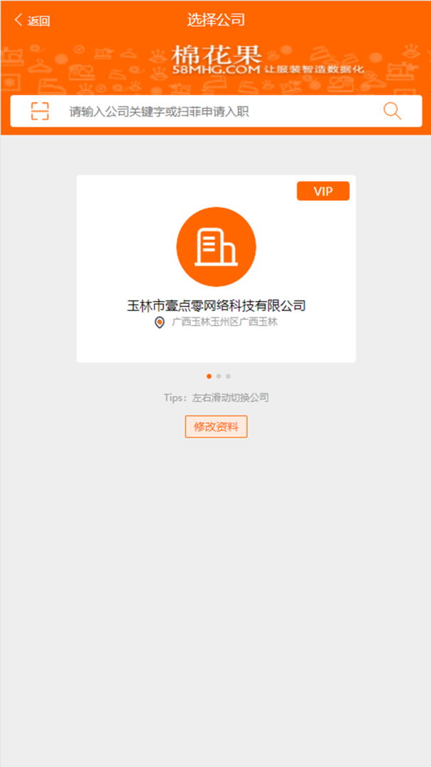 棉花果app最新版 v4.0.21 1