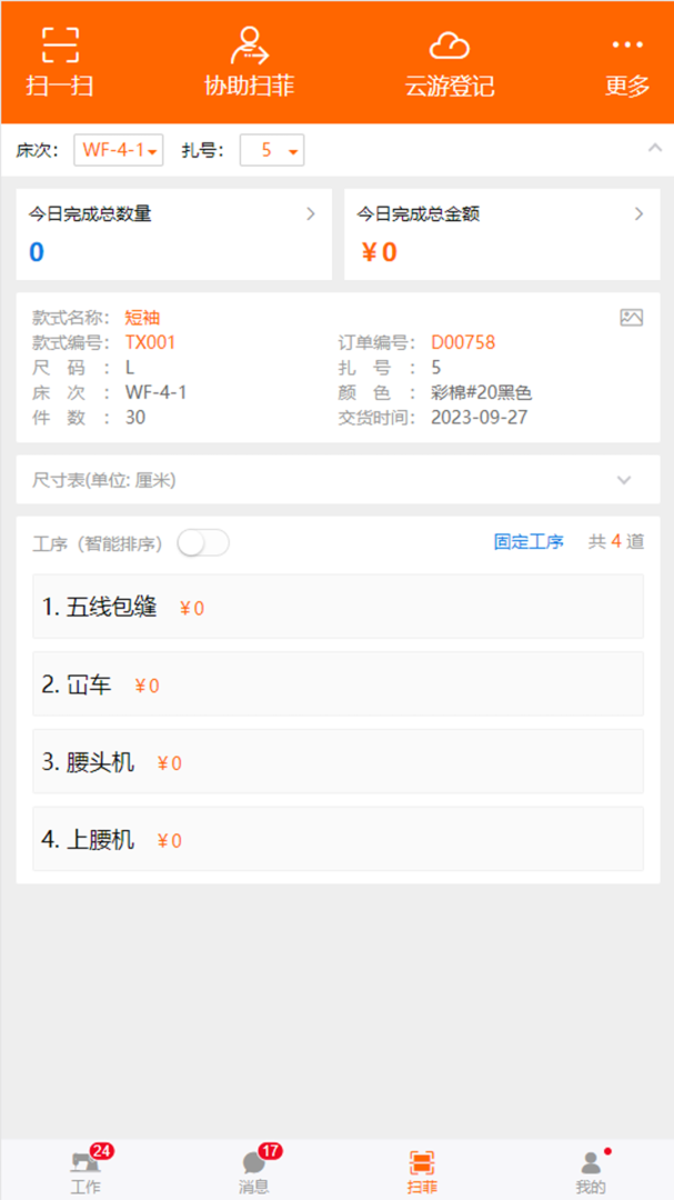 棉花果app最新版 v4.0.21 0