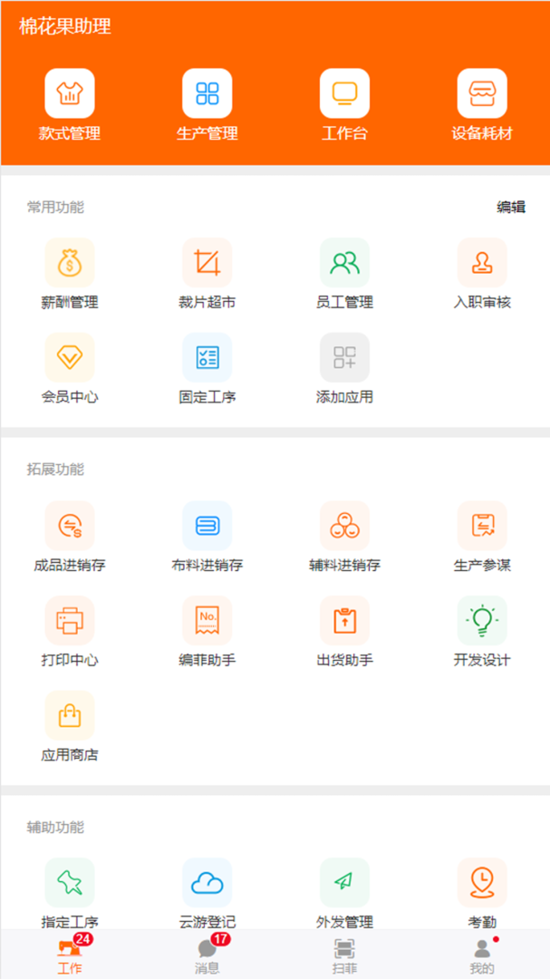 棉花果app最新版 v4.0.21 2