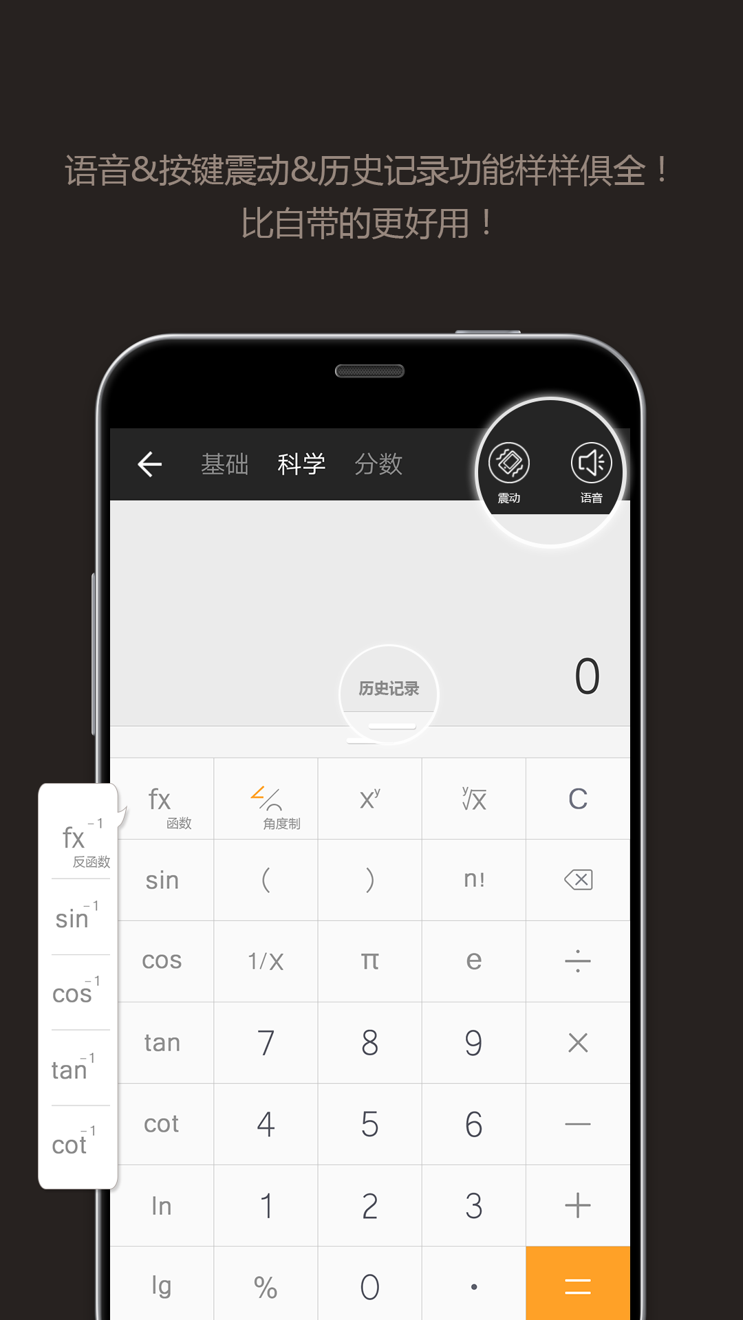 全能計算器軟件 v25.0.2 0