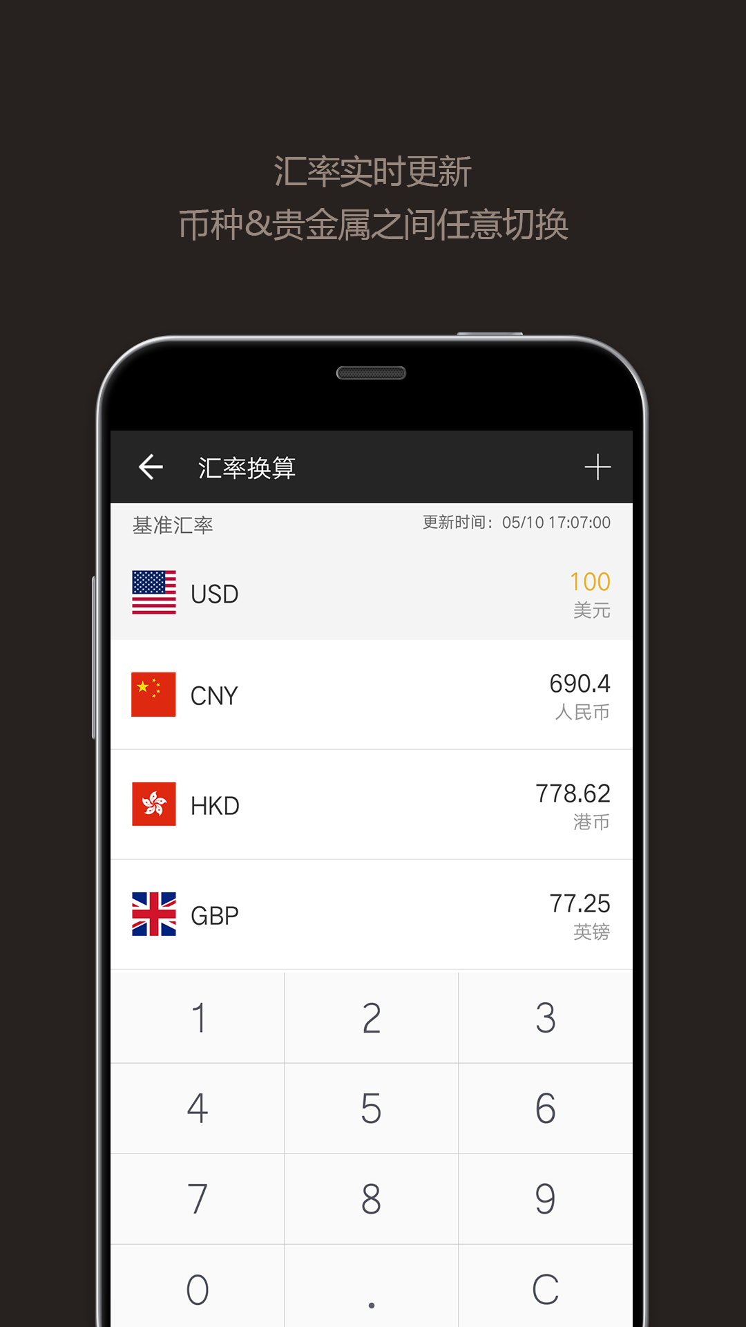 全能計算器軟件 v25.0.2 1