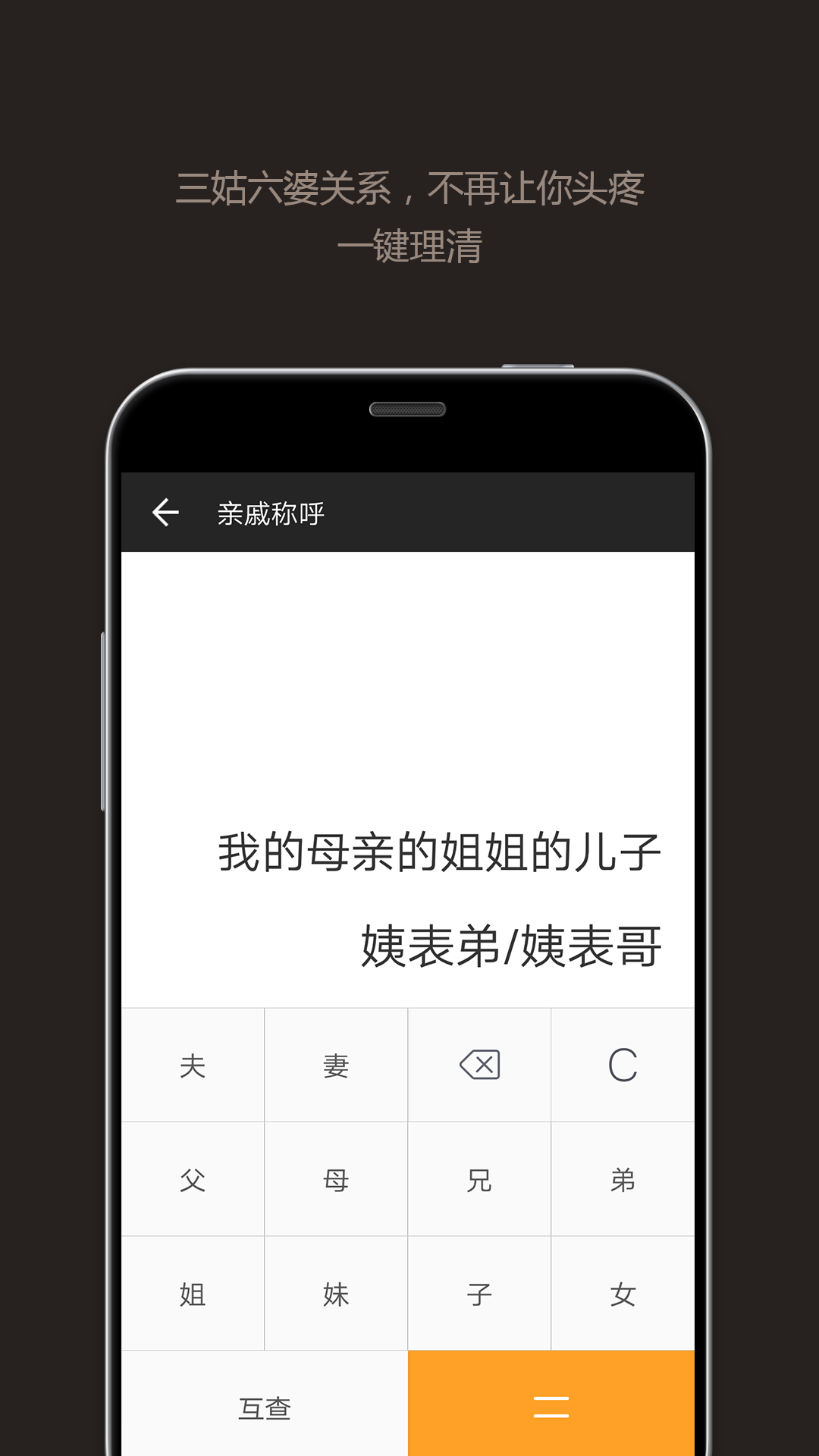 全能計算器軟件 v25.0.2 2