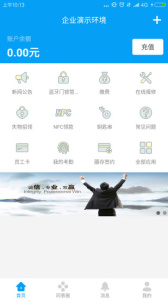 完美企業(yè)app v1.2.6安卓版 0