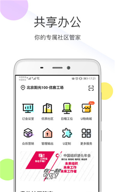 優(yōu)鮮集app v4.7.8 安卓版 1
