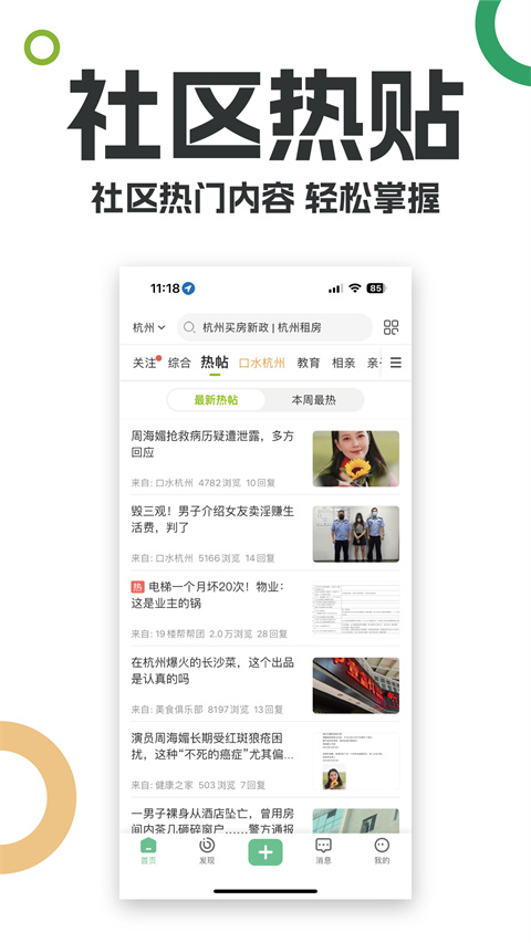19樓app v9.5.8 1