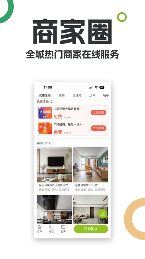 19樓app v9.5.8 0