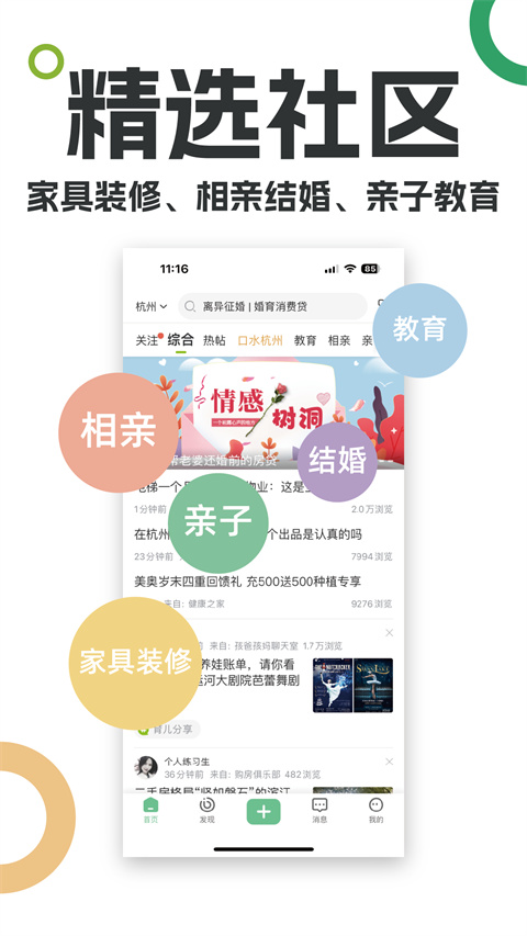 19樓app v9.5.8 2