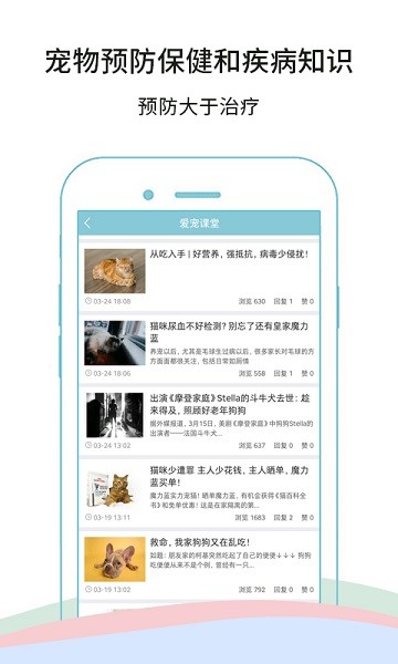 微寵醫(yī)軟件 v7.2.8安卓版 0