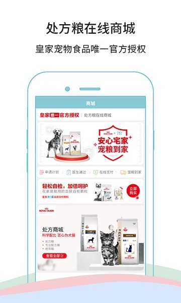 微寵醫(yī)軟件 v7.2.8安卓版 2