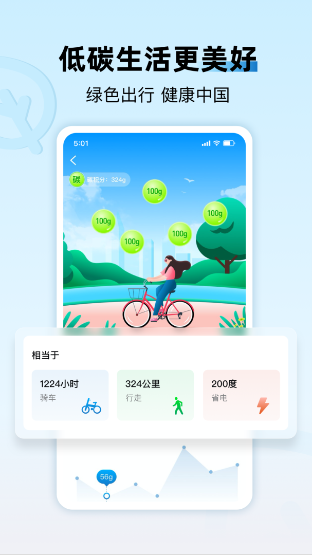 家寶兔兌換端 v6.7.3安卓版 1