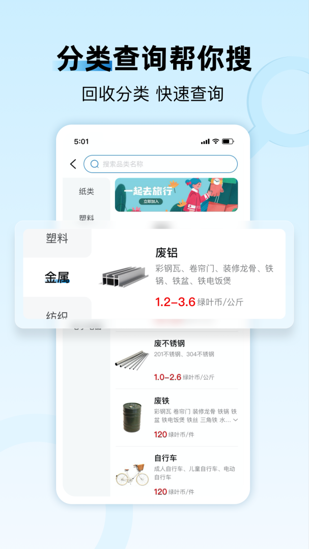 家寶兔兌換端 v6.7.3安卓版 2