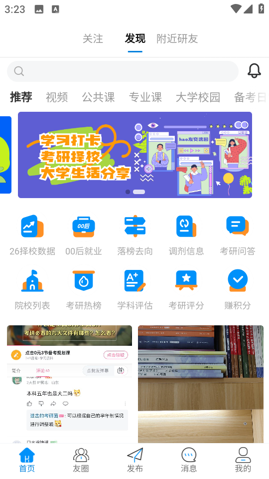 HaoYo最新版 v6.0.0 安卓版 2