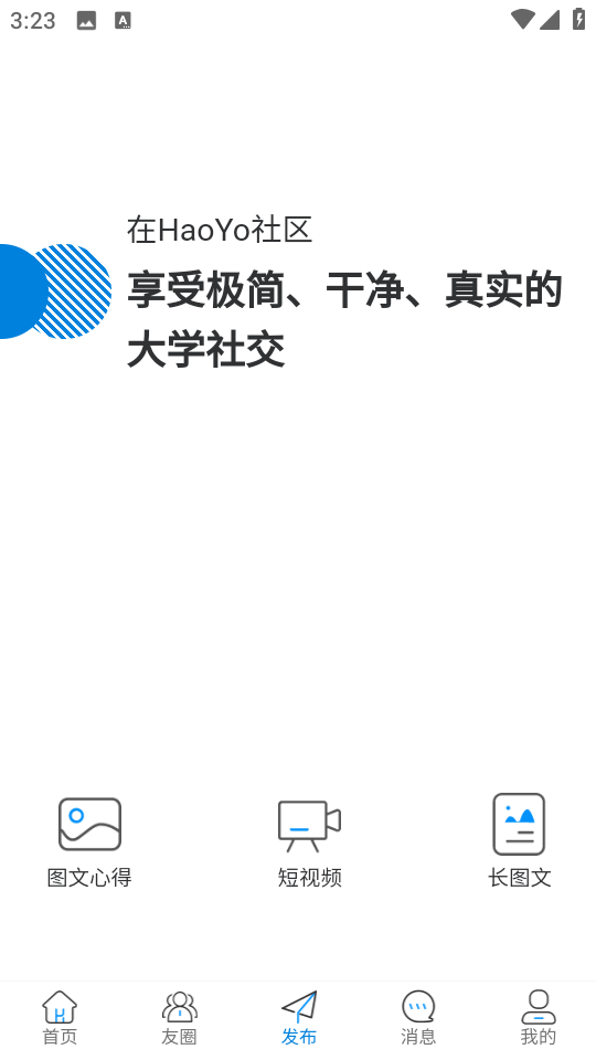 HaoYo最新版 v6.0.0 安卓版 0