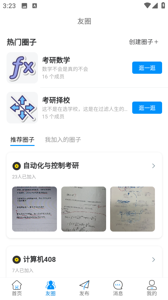 HaoYo最新版 v6.0.0 安卓版 1