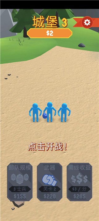 不服就扎你安卓版 v1.2.7 1