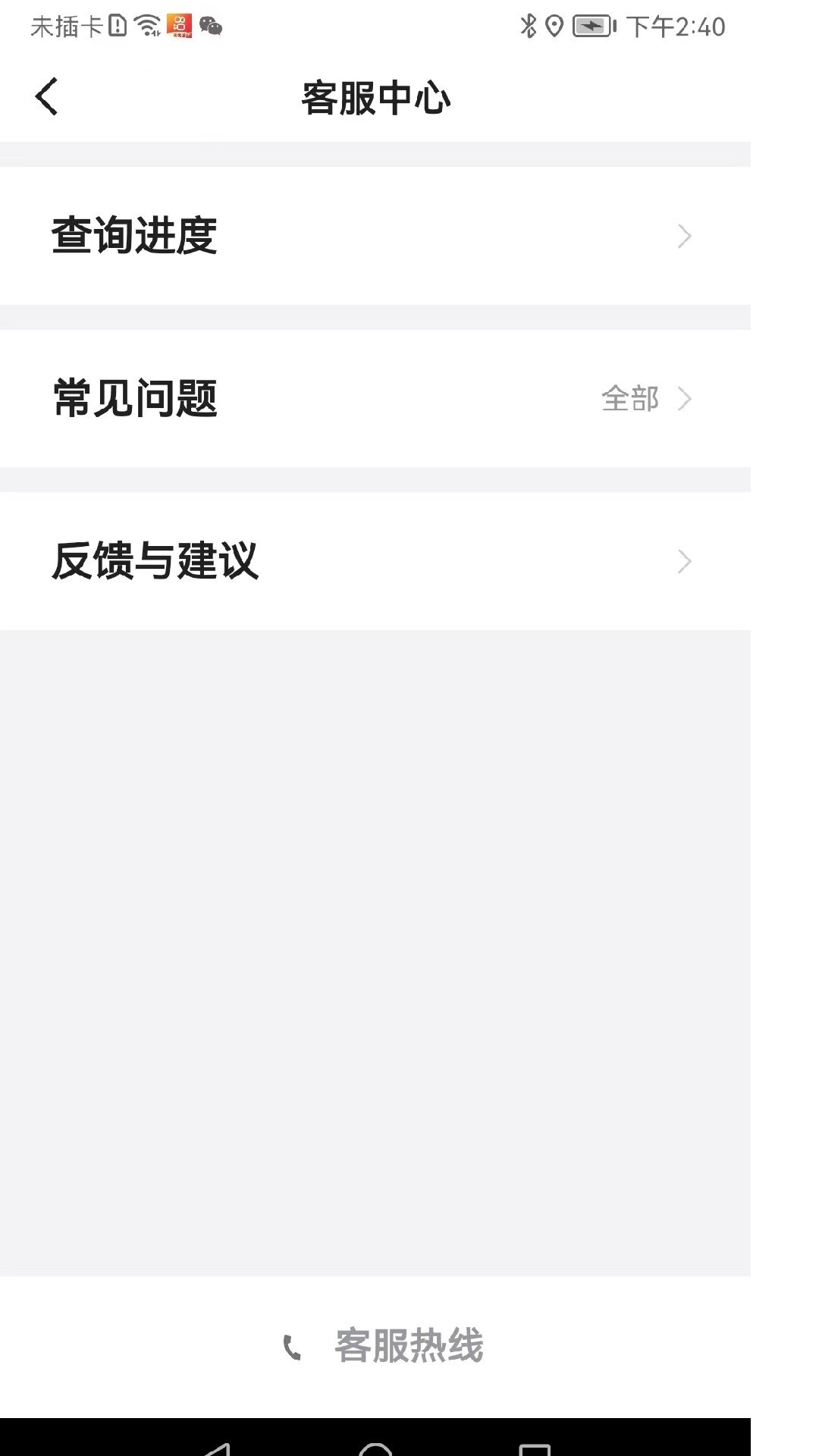 如一出行乘客端 v5.60.0.0001 安卓版 0