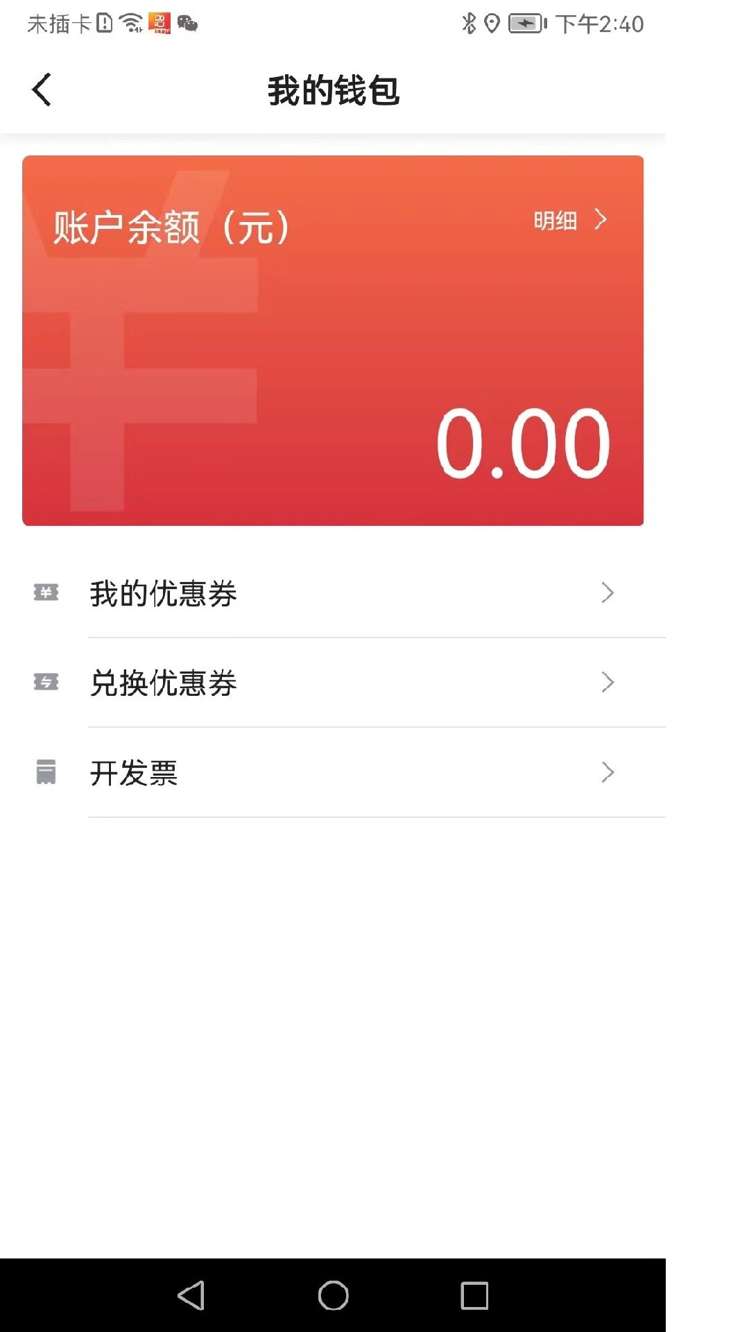 如一出行乘客端 v5.60.0.0001 安卓版 2